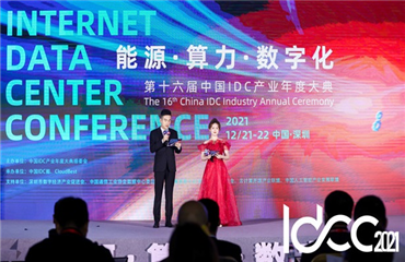 太阳集团参与IDCC
