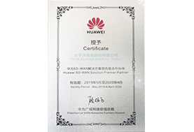 05.-华为SD-WAN解决方案领先级合作伙伴.jpg
