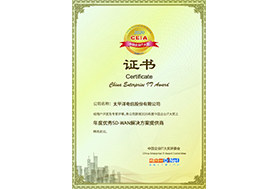 01.-2020-年度优秀SD-WAN-方案提供商.jpg