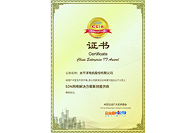 03.-2020-SDN网络解决方案-新锐供应商.jpg